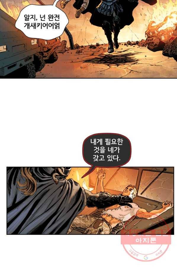 원더 우먼 25화 5