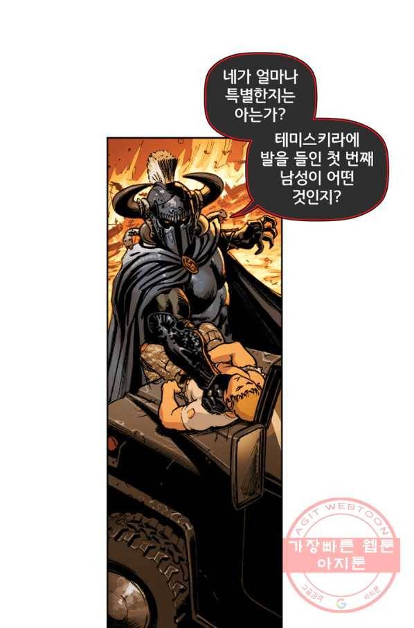 원더 우먼 25화 6