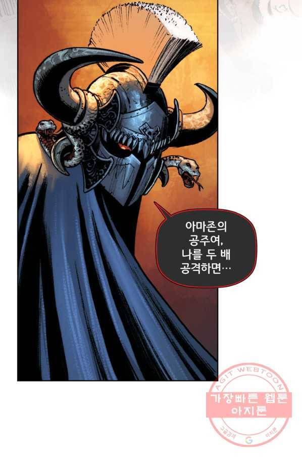 원더 우먼 25화 12