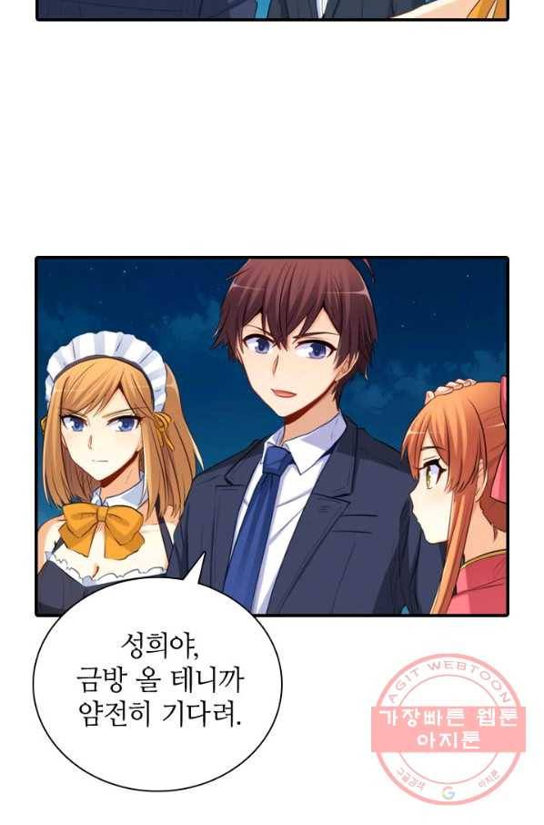 재벌라이프 132화 4