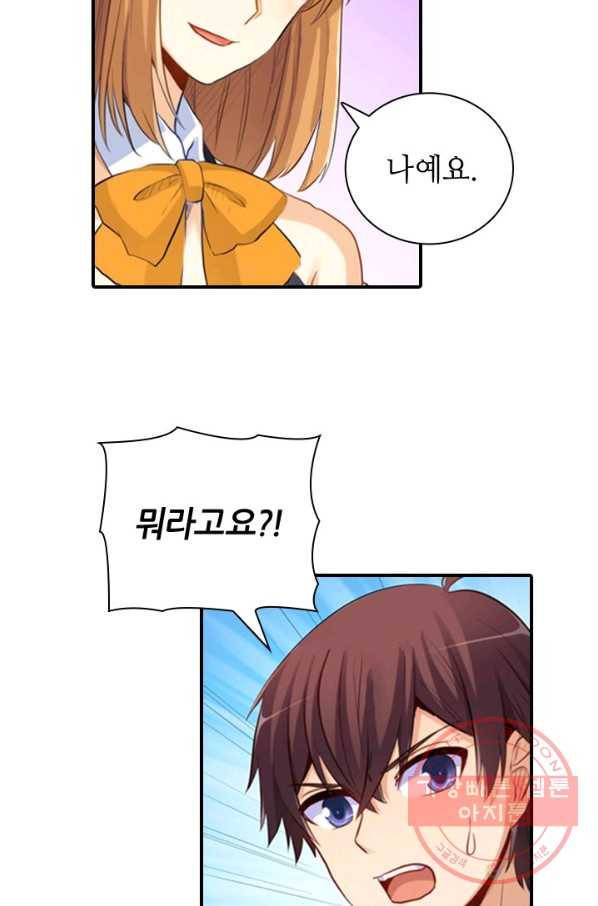 재벌라이프 132화 8