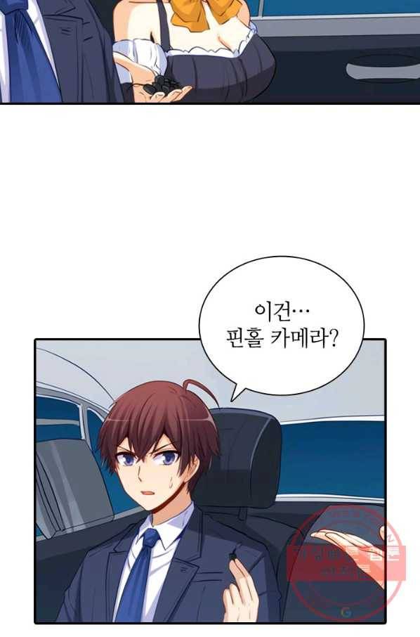 재벌라이프 132화 10