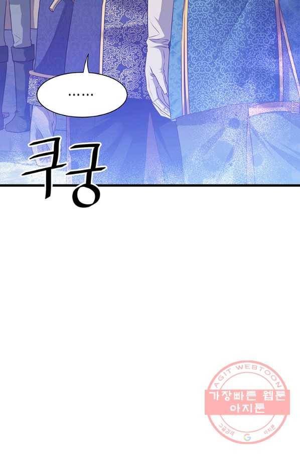 악당에게 사랑을 강요받고 있습니다 69화 3
