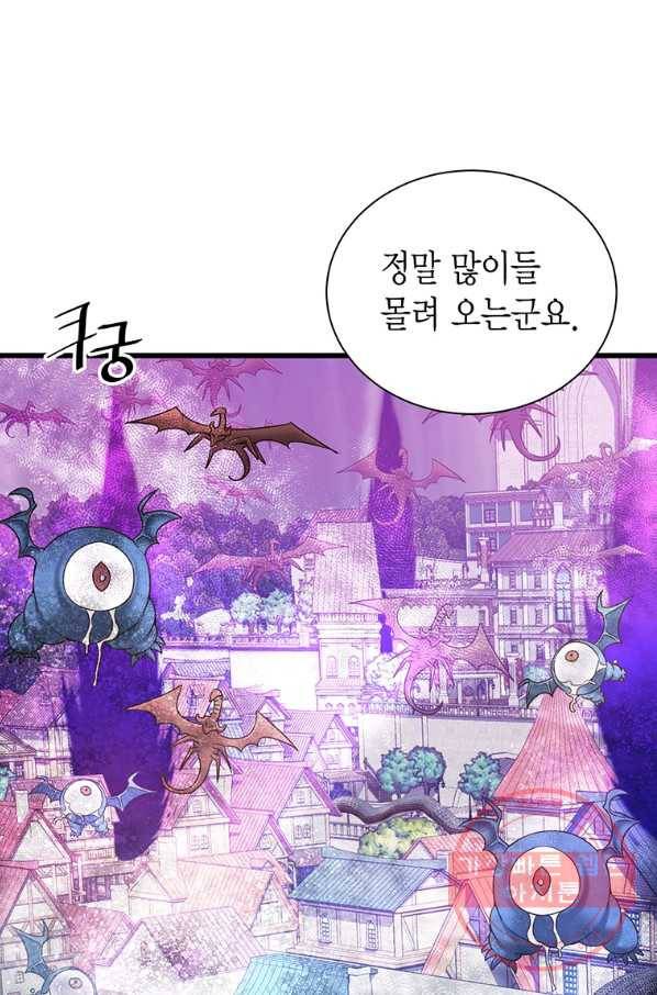 악당에게 사랑을 강요받고 있습니다 69화 5