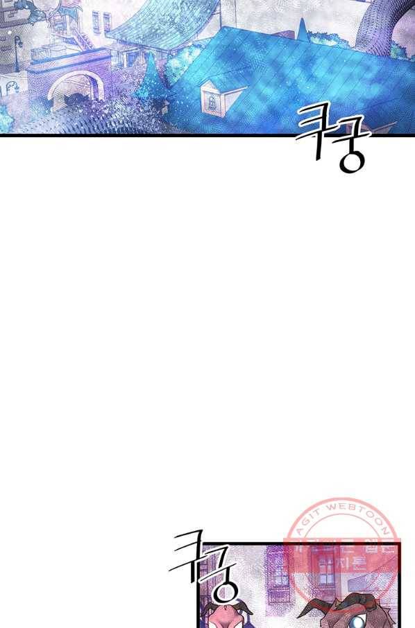 악당에게 사랑을 강요받고 있습니다 69화 6
