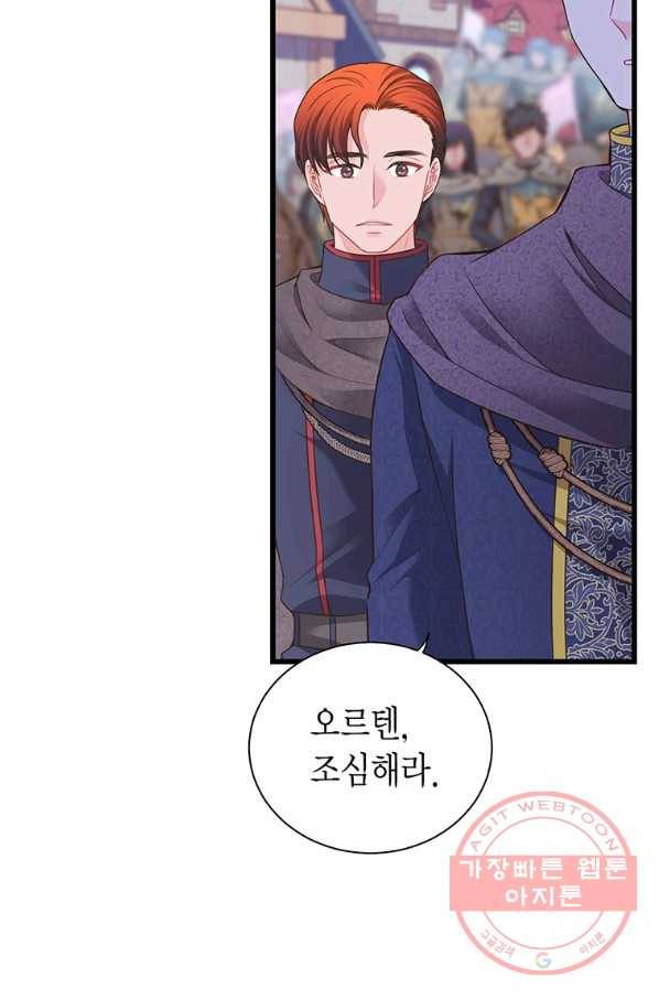 악당에게 사랑을 강요받고 있습니다 69화 15