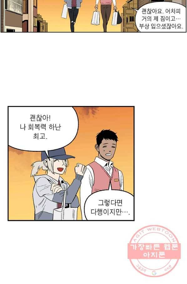 순혈의 군장 17화 2
