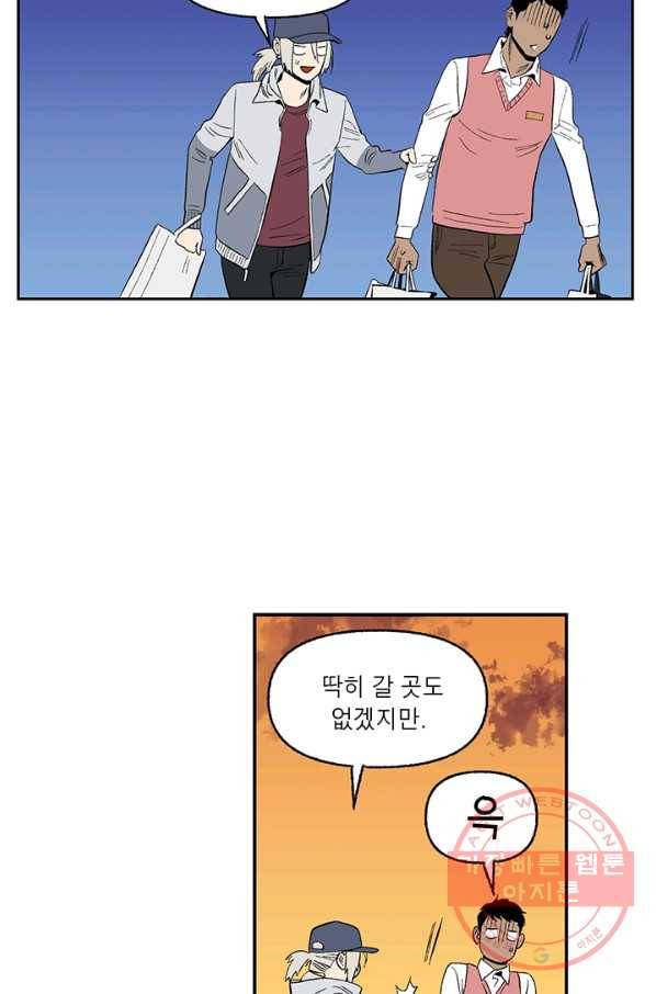 순혈의 군장 17화 4