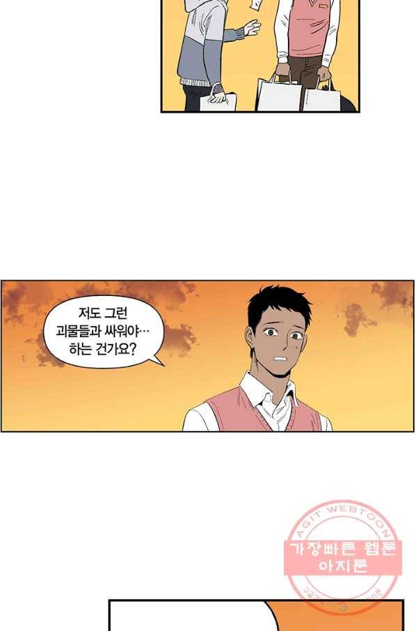 순혈의 군장 17화 5