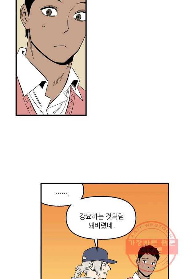 순혈의 군장 17화 7
