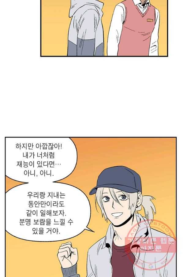 순혈의 군장 17화 8