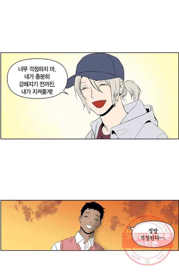 순혈의 군장 17화 10