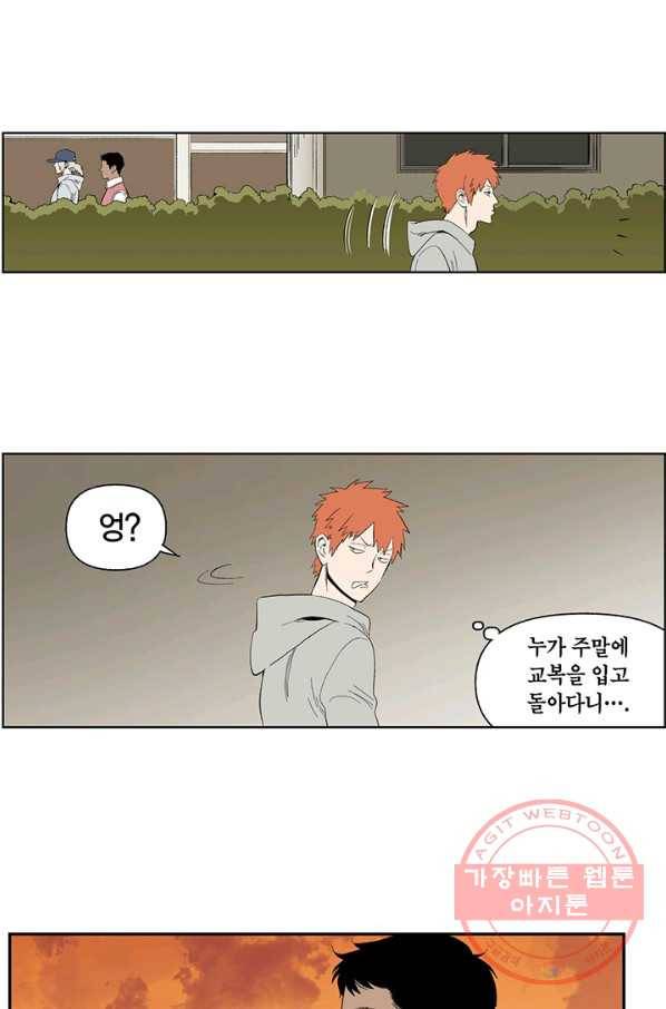 순혈의 군장 17화 11