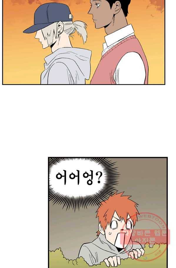 순혈의 군장 17화 12