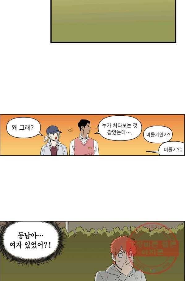 순혈의 군장 17화 13