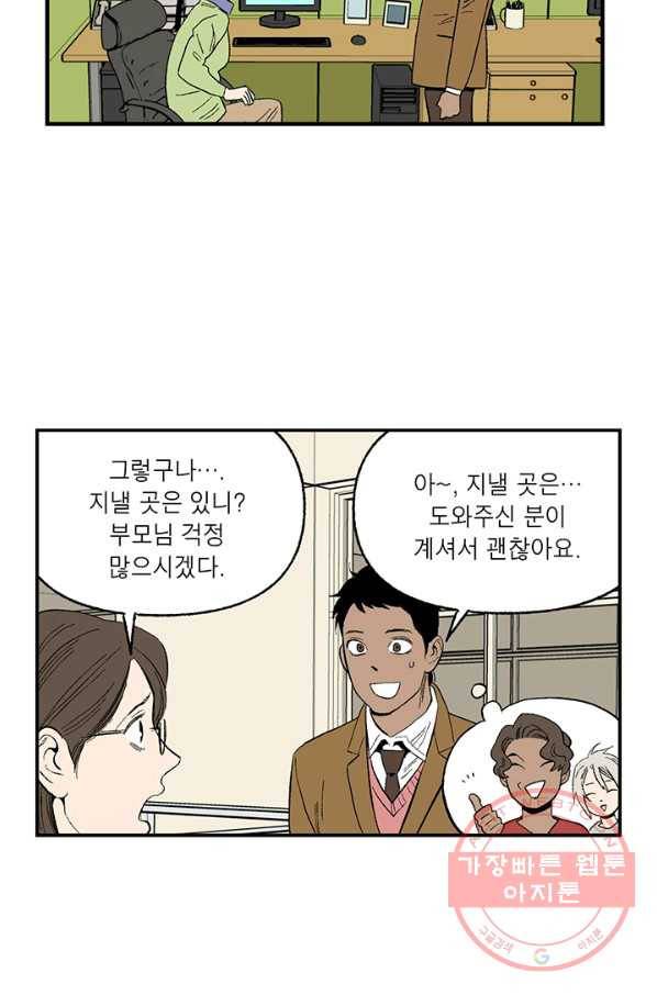 순혈의 군장 17화 16