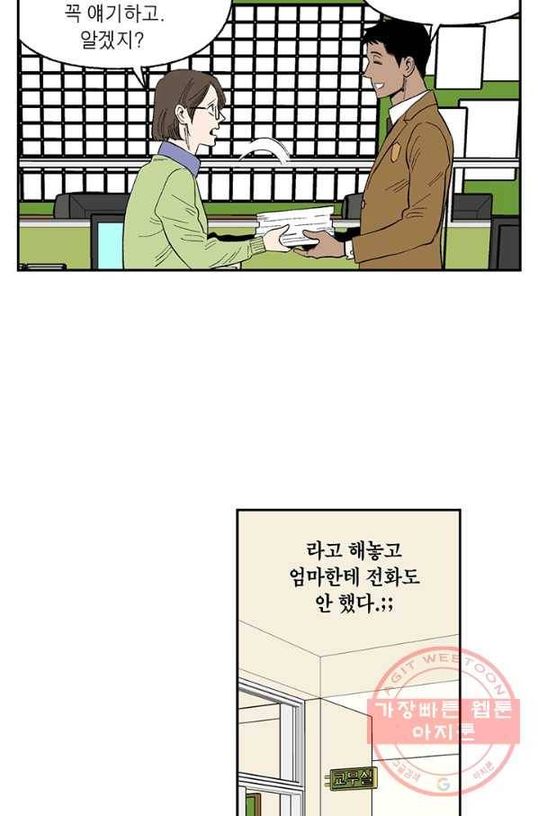 순혈의 군장 17화 18