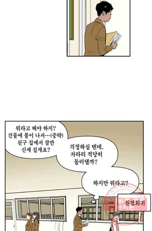 순혈의 군장 17화 19