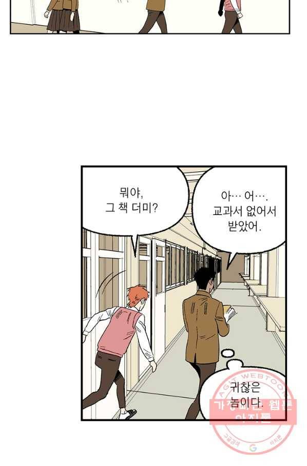 순혈의 군장 17화 20