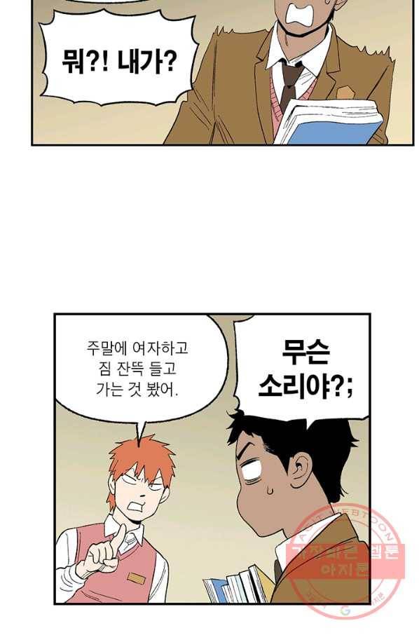 순혈의 군장 17화 23