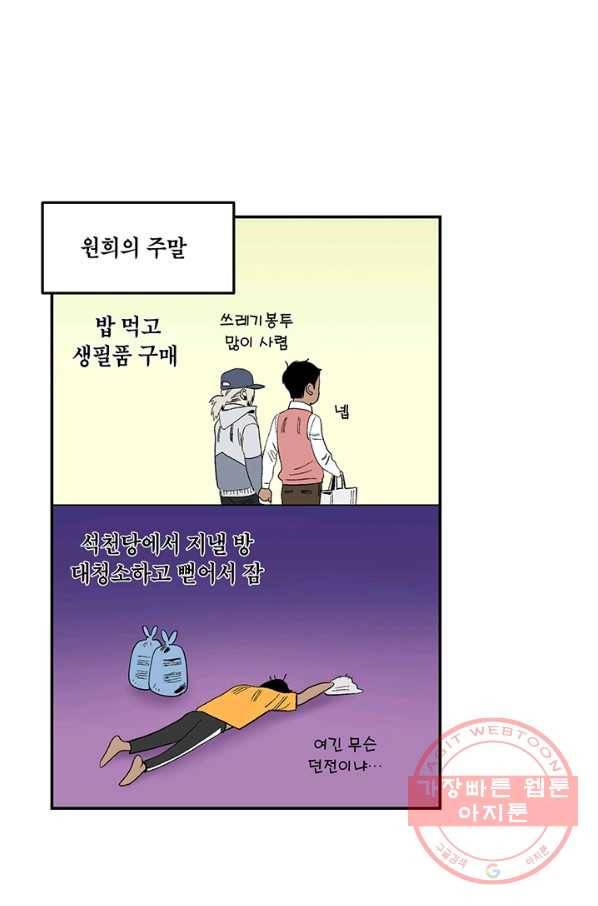 순혈의 군장 17화 24