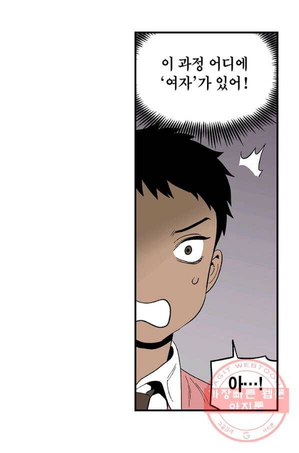 순혈의 군장 17화 25