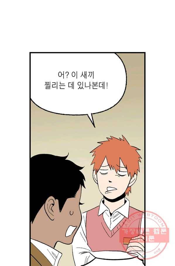 순혈의 군장 17화 26