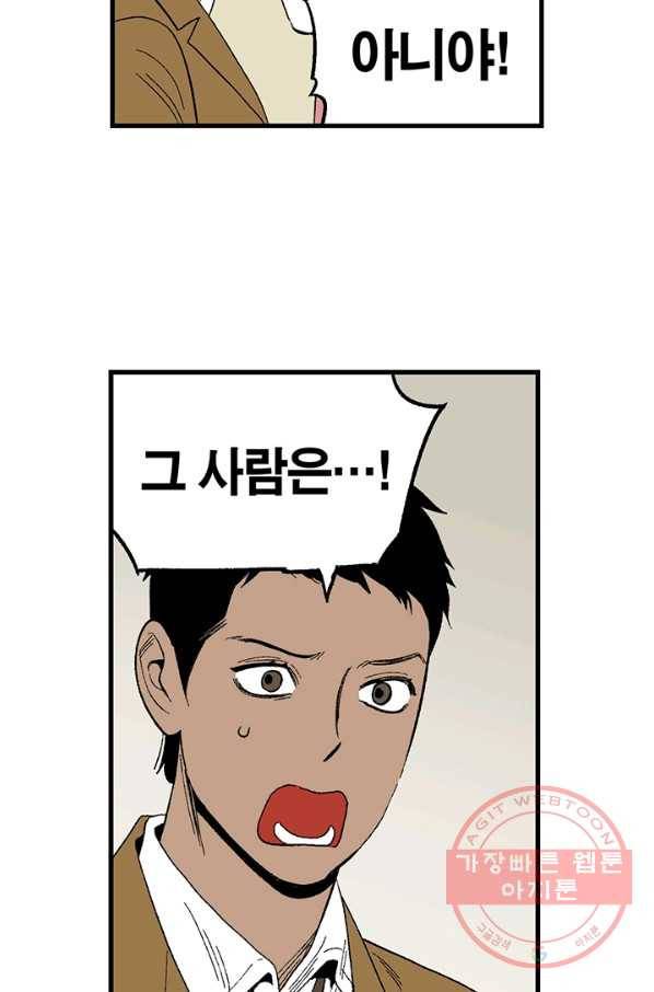 순혈의 군장 17화 27