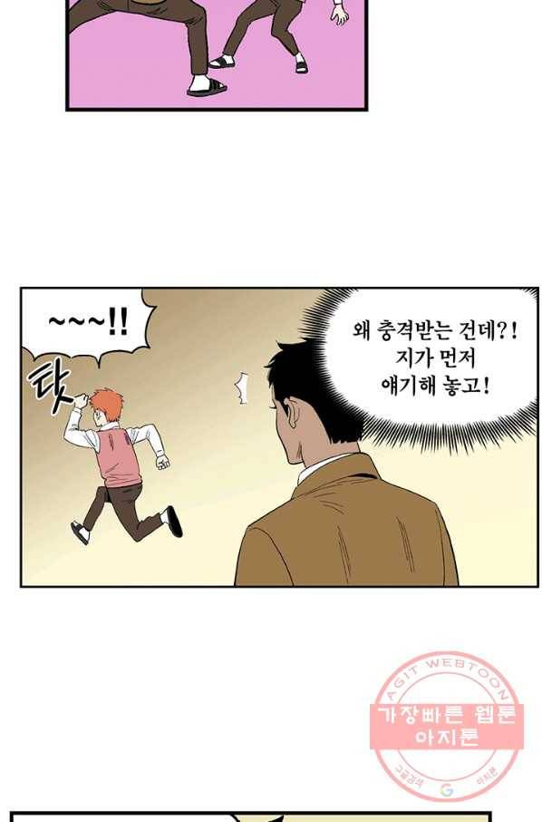 순혈의 군장 17화 35