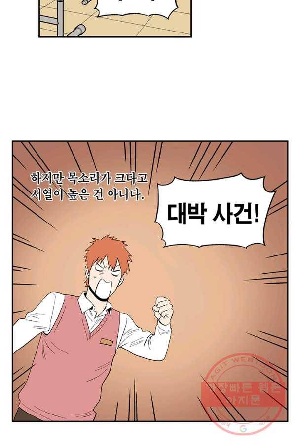 순혈의 군장 17화 38