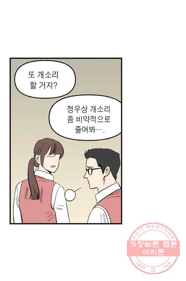 순혈의 군장 17화 39