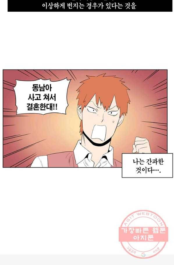 순혈의 군장 17화 41