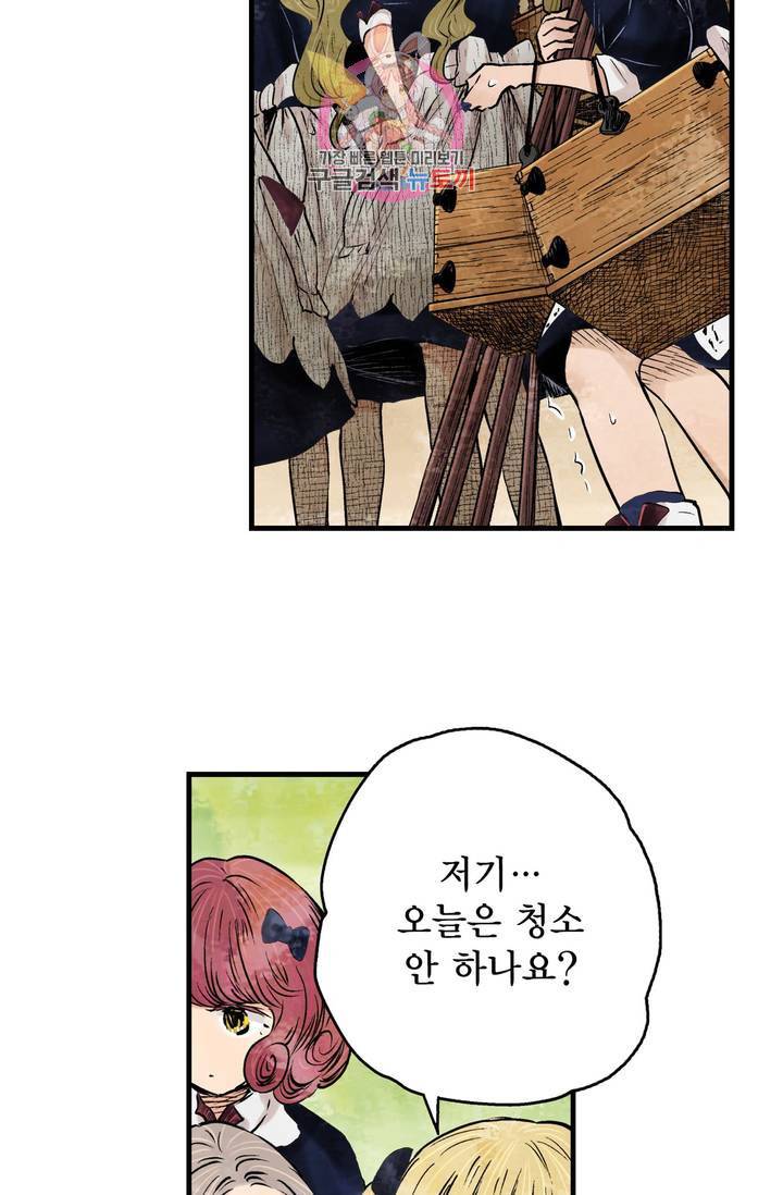 섀도 하우스 17화 9