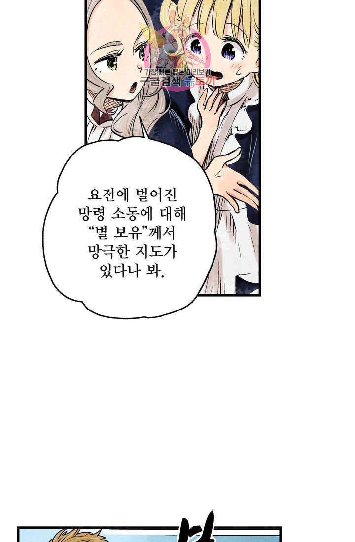 섀도 하우스 17화 10