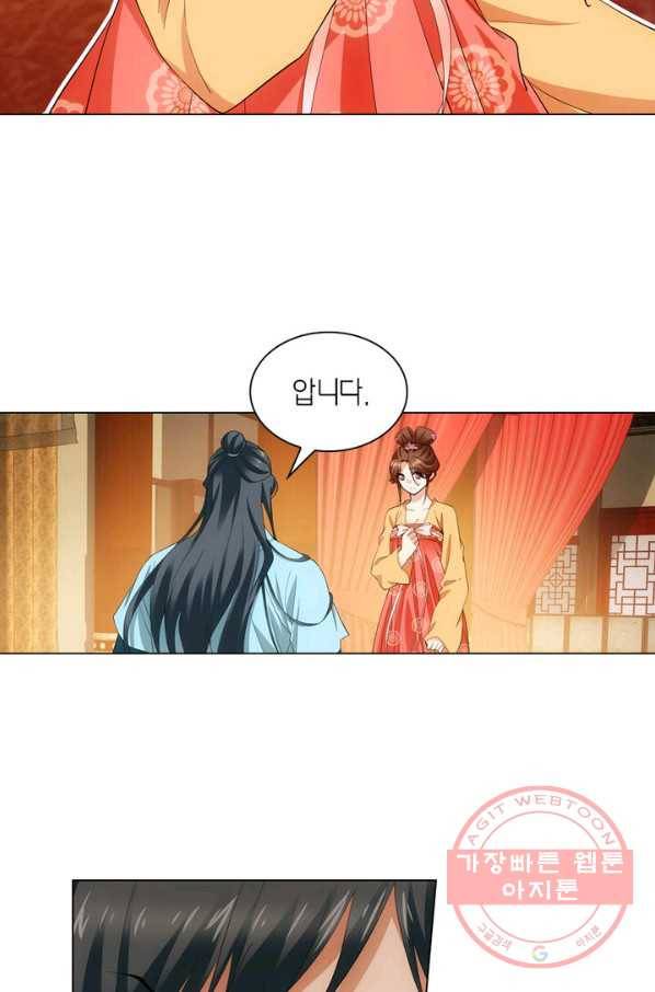 황자님 거기 있어줄래요 113화 6