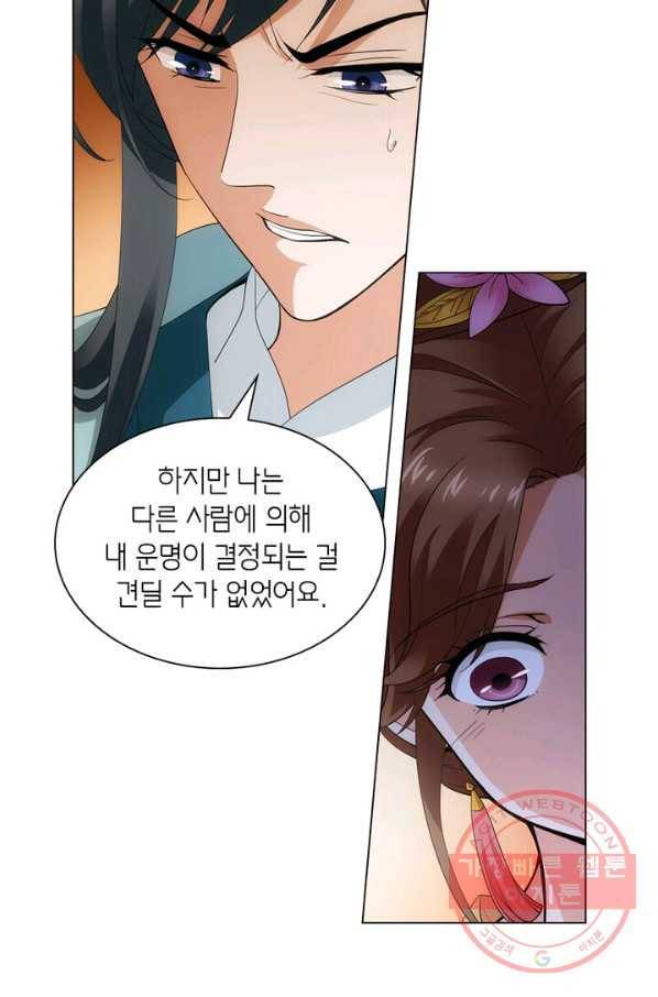 황자님 거기 있어줄래요 113화 7