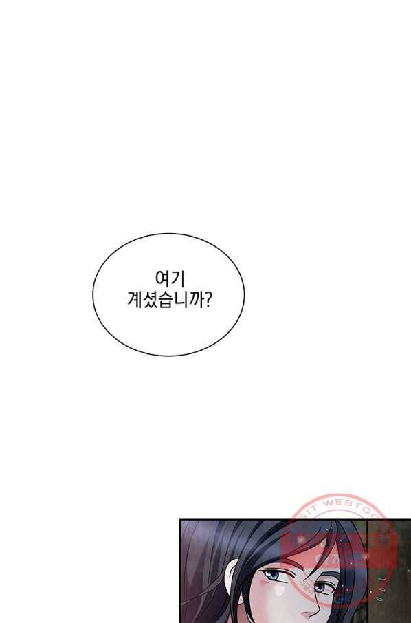 폐월화 : 야수의 꽃 52화 1