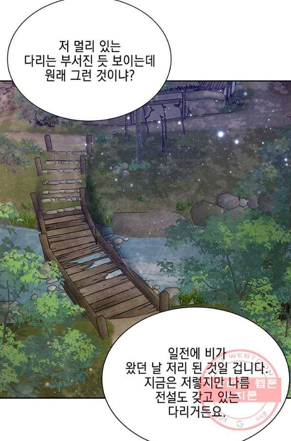 폐월화 : 야수의 꽃 52화 6