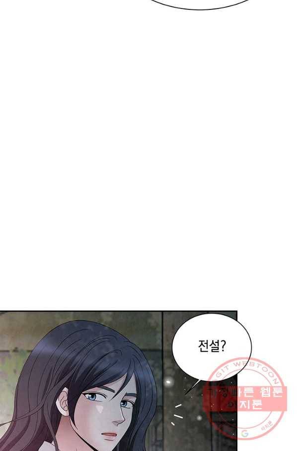 폐월화 : 야수의 꽃 52화 7