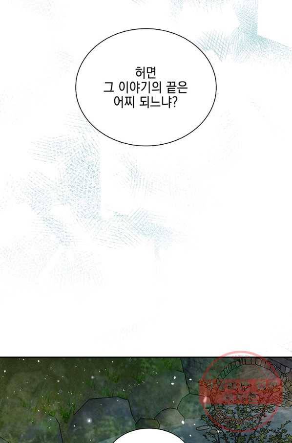 폐월화 : 야수의 꽃 52화 15