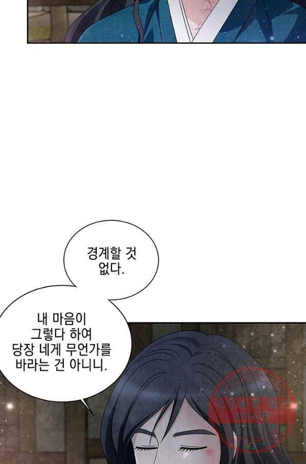 폐월화 : 야수의 꽃 52화 19