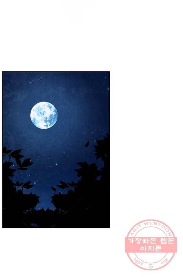 폐월화 : 야수의 꽃 52화 25