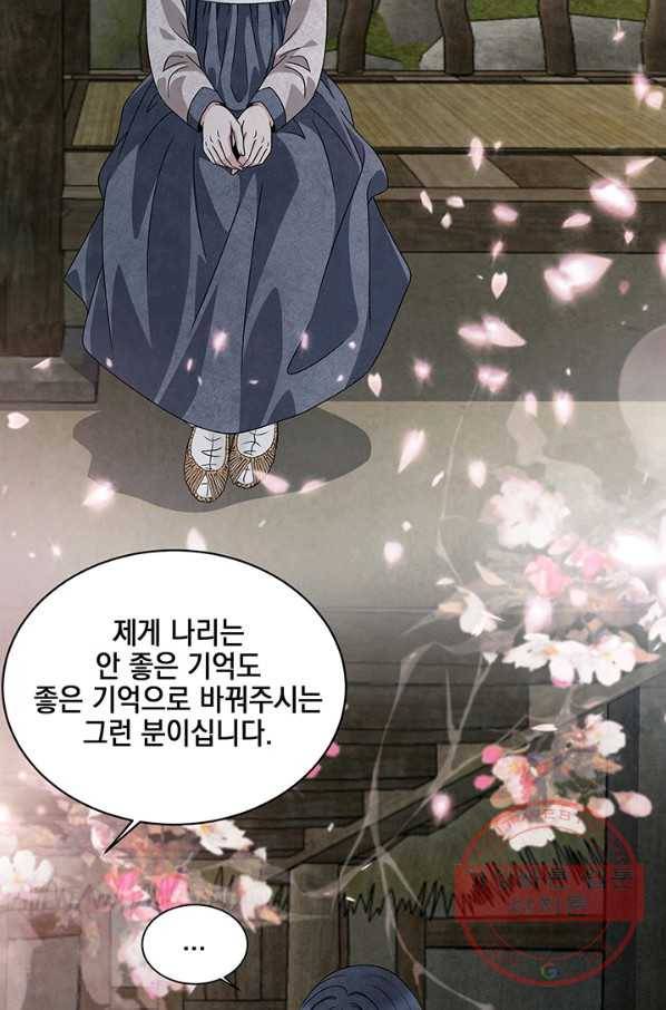 폐월화 : 야수의 꽃 52화 27