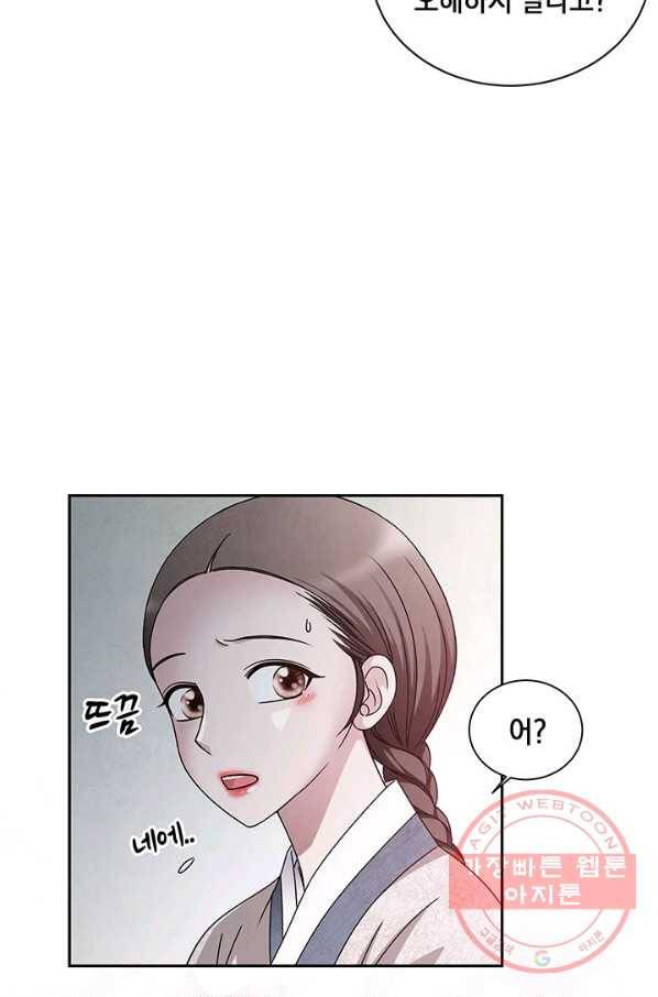 폐월화 : 야수의 꽃 52화 31