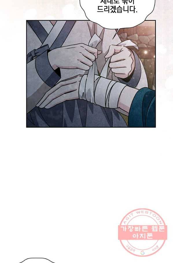 폐월화 : 야수의 꽃 52화 33