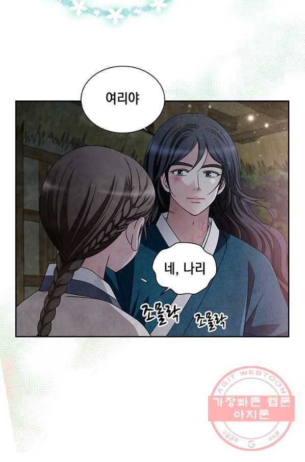 폐월화 : 야수의 꽃 52화 37