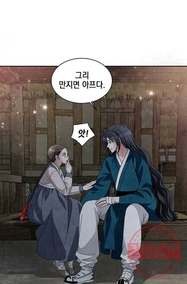 폐월화 : 야수의 꽃 52화 38