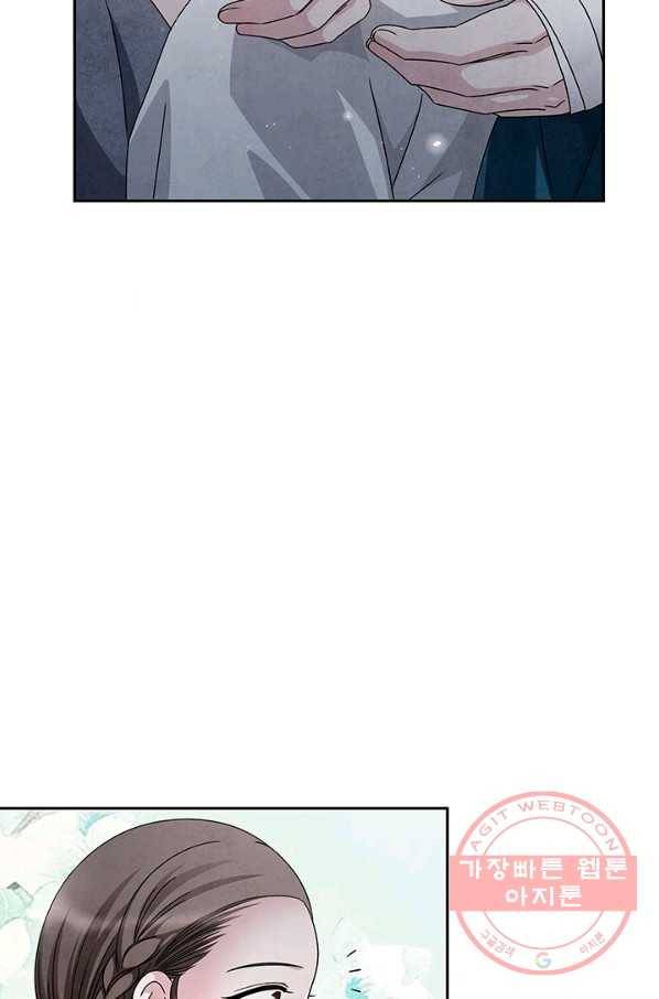 폐월화 : 야수의 꽃 52화 40