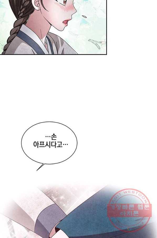폐월화 : 야수의 꽃 52화 41