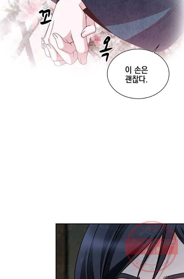 폐월화 : 야수의 꽃 52화 42